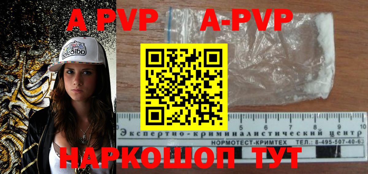 Alpha PVP VHQ  A PVP VHQ  Alpha-PVP Crystall  Норильск  Вход с VPN 