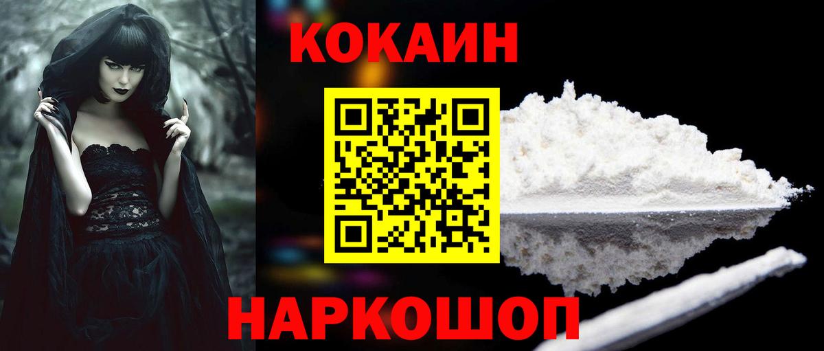 Cocaine Боливия Норильск