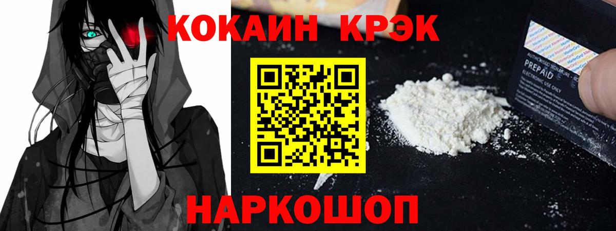 Норильск  Кокаин 97%  COCAIN Колумбийский  Вход с VPN 