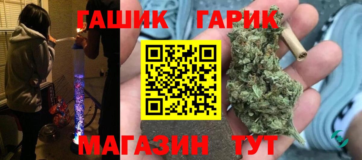 Норильск  Гашиш Ice-O-Lator  Вход с VPN  ГАШИШ Изолятор 