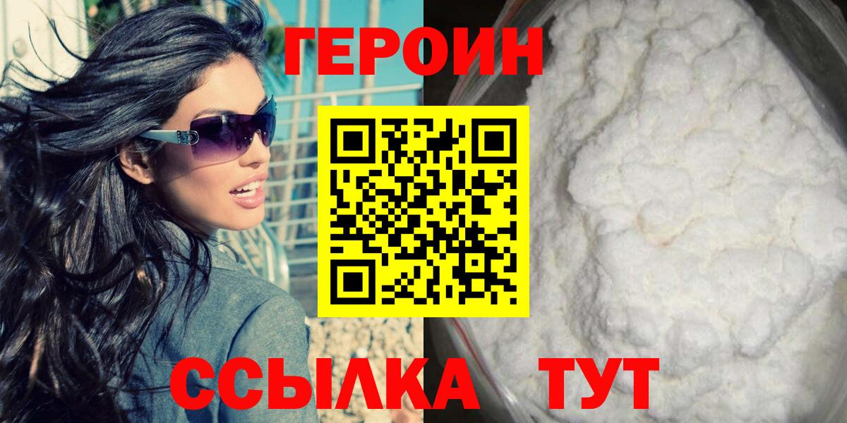 ГЕРОИН гречка Норильск