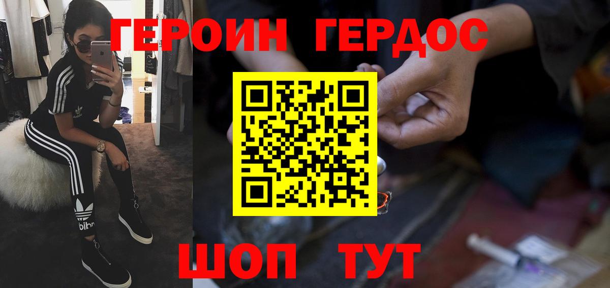 Норильск  Героин Heroin  Героин  Вход с VPN 
