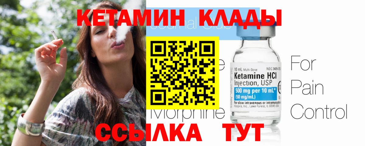 Кетамин VHQ  Вход с VPN  Кетамин VHQ  Норильск 