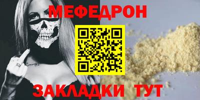 мяу мяу мука Будённовск