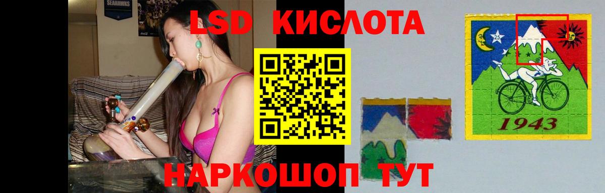 LSD-25 экстази кислота Норильск