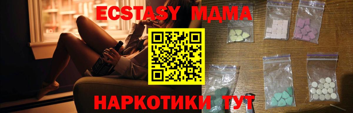 MDMA Molly Норильск