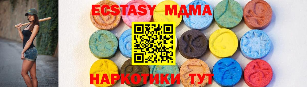 Норильск  МДМА молли  Вход с VPN  MDMA  МДМА crystal 