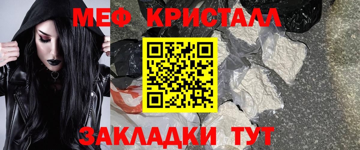 МЕФ мука Норильск