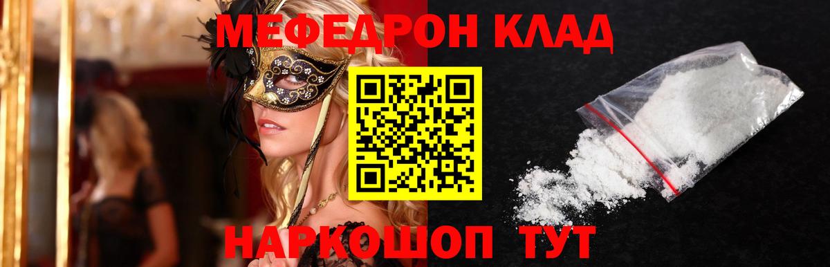 МЕФ mephedrone  Вход с VPN  Норильск  Меф  Мефедрон  МЕФ mephedrone 