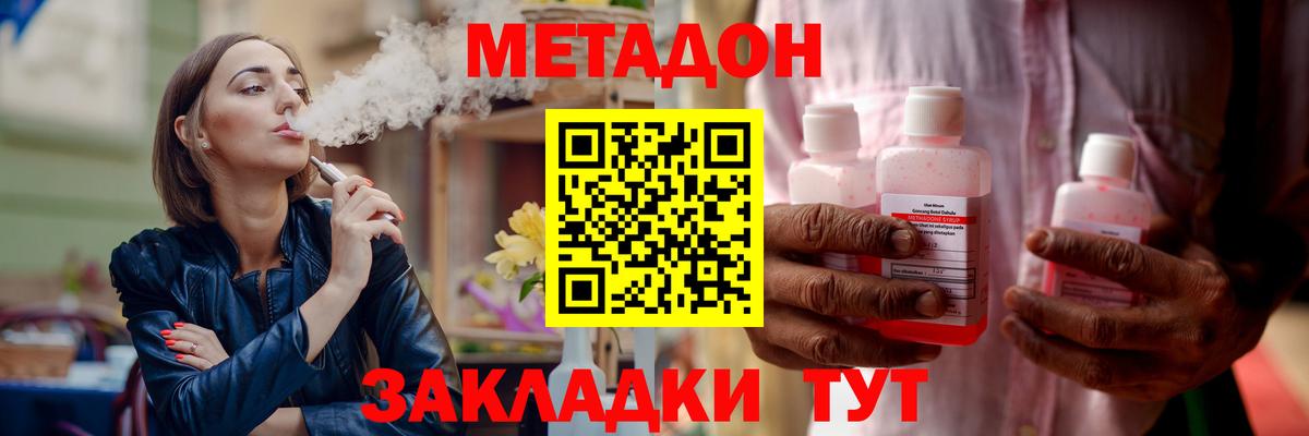 кракен сайт  Вход с VPN  Метадон VHQ  Норильск  МЕТАДОН VHQ 