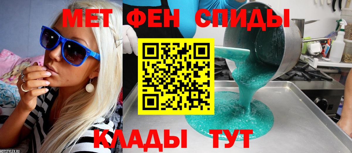 МЕТАМФЕТАМИН витя Норильск