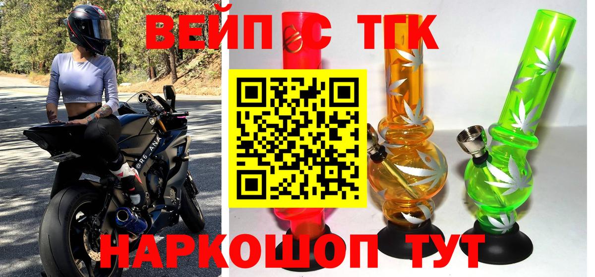 Дистиллят ТГК вейп с тгк  Дистиллят ТГК Wax  Норильск  Вход с VPN 