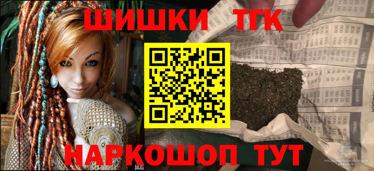 Норильск  Марихуана OG Kush  Конопля индика  Шишки марихуана гибрид  Вход с VPN 